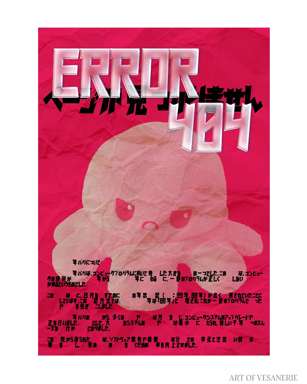 404 error page jap